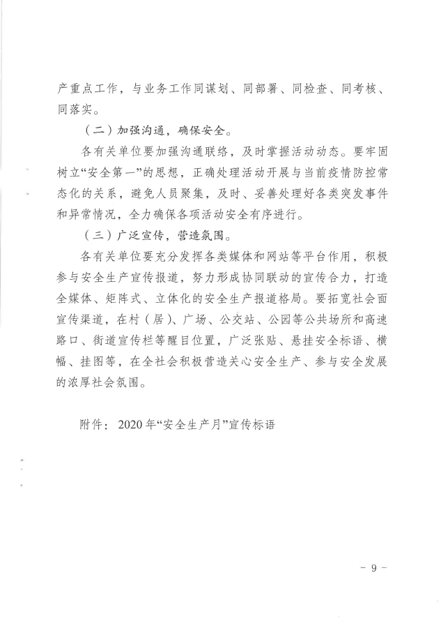 微信圖片_202006120920228.png