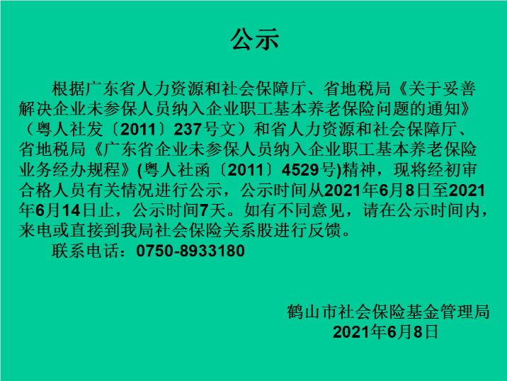 微信截圖_20210608090223.png