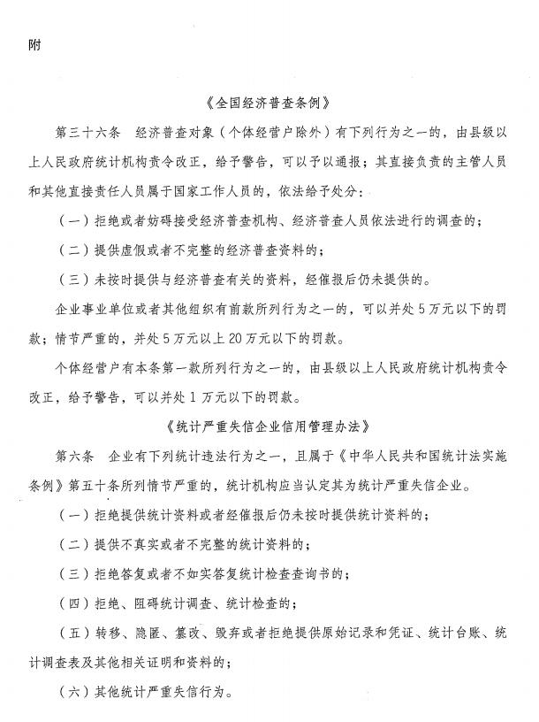 微信截圖_20231221180738.png